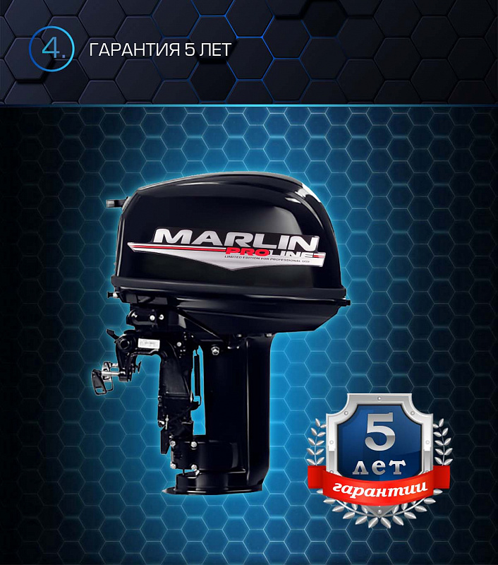 Лодочный мотор MARLIN PROLINE MP 30 AWR в Димитровграде Лодочный мотор MARLIN PROLINE MP 30 AWR в Димитровграде