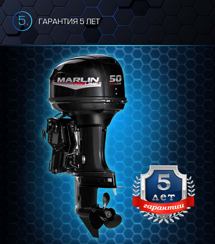 Лодочный мотор MARLIN PROLINE MP 50 AERTL в Димитровграде Лодочный мотор MARLIN PROLINE MP 50 AERTL в Димитровграде