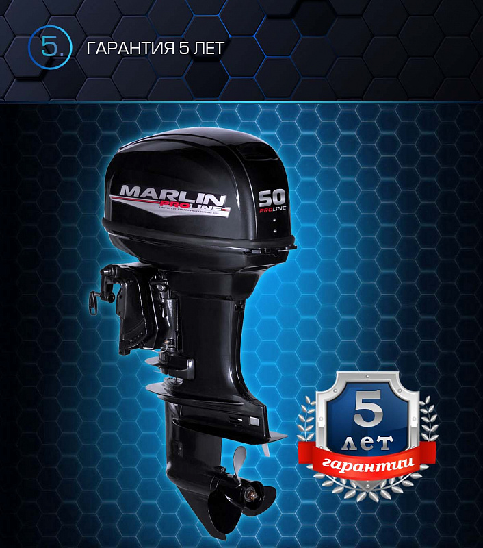 Лодочный мотор MARLIN PROLINE MP 50 AWRL в Димитровграде Лодочный мотор MARLIN PROLINE MP 50 AWRL в Димитровграде