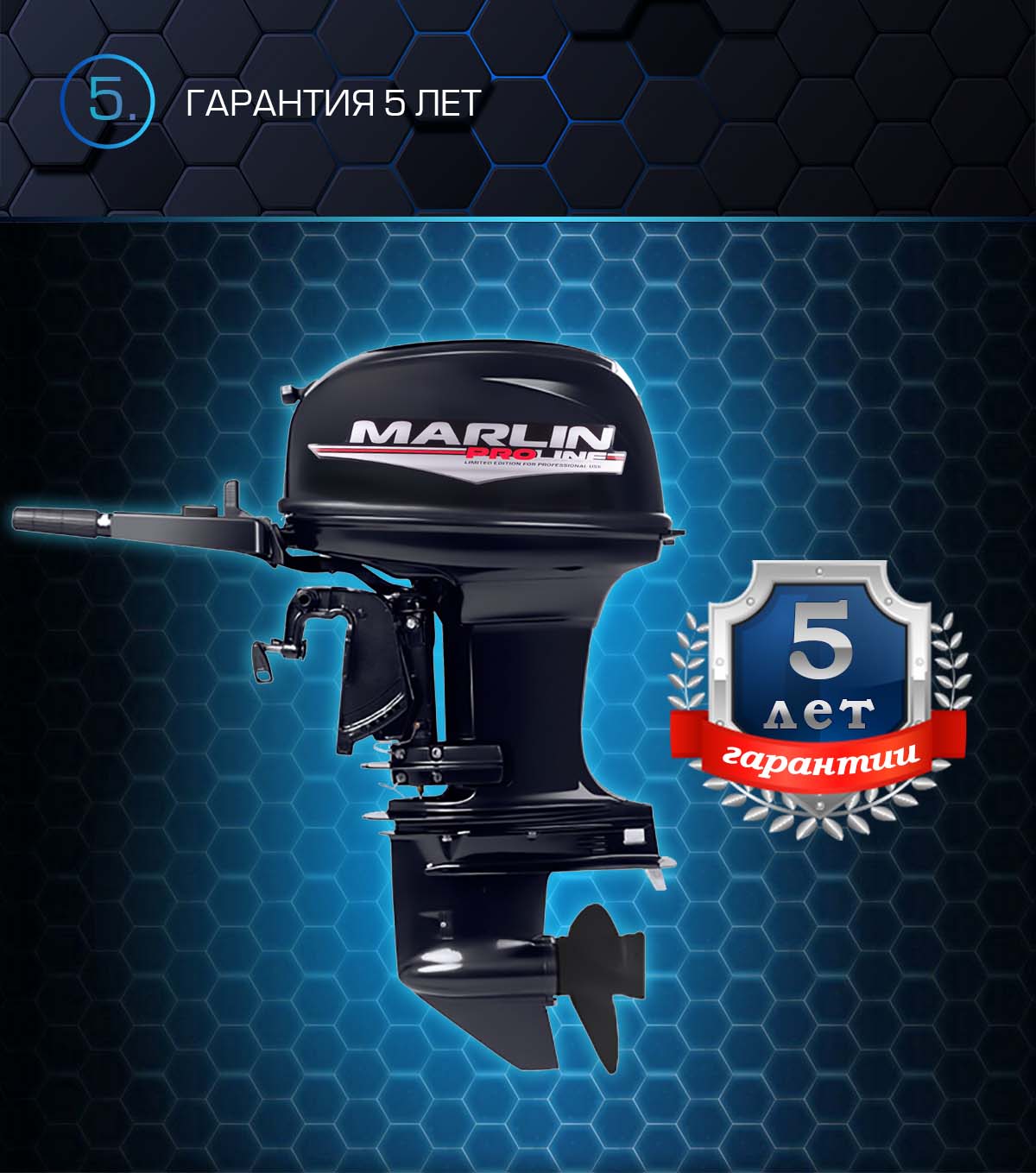 Лодочный мотор MARLIN PROLINE MP 50 AMHS в Димитровграде Лодочный мотор MARLIN PROLINE MP 50 AMHS в Димитровграде