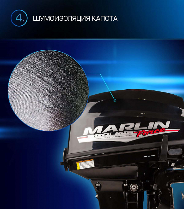 Лодочный мотор MARLIN PROLINE MP 9.9 (20) AWRL FORCE в Димитровграде Лодочный мотор MARLIN PROLINE MP 9.9 (20) AWRL FORCE в Димитровграде