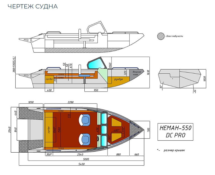 Алюминиевый катер Неман-550 DC Pro в Димитровграде Алюминиевый катер Неман-550 DC Pro в Димитровграде