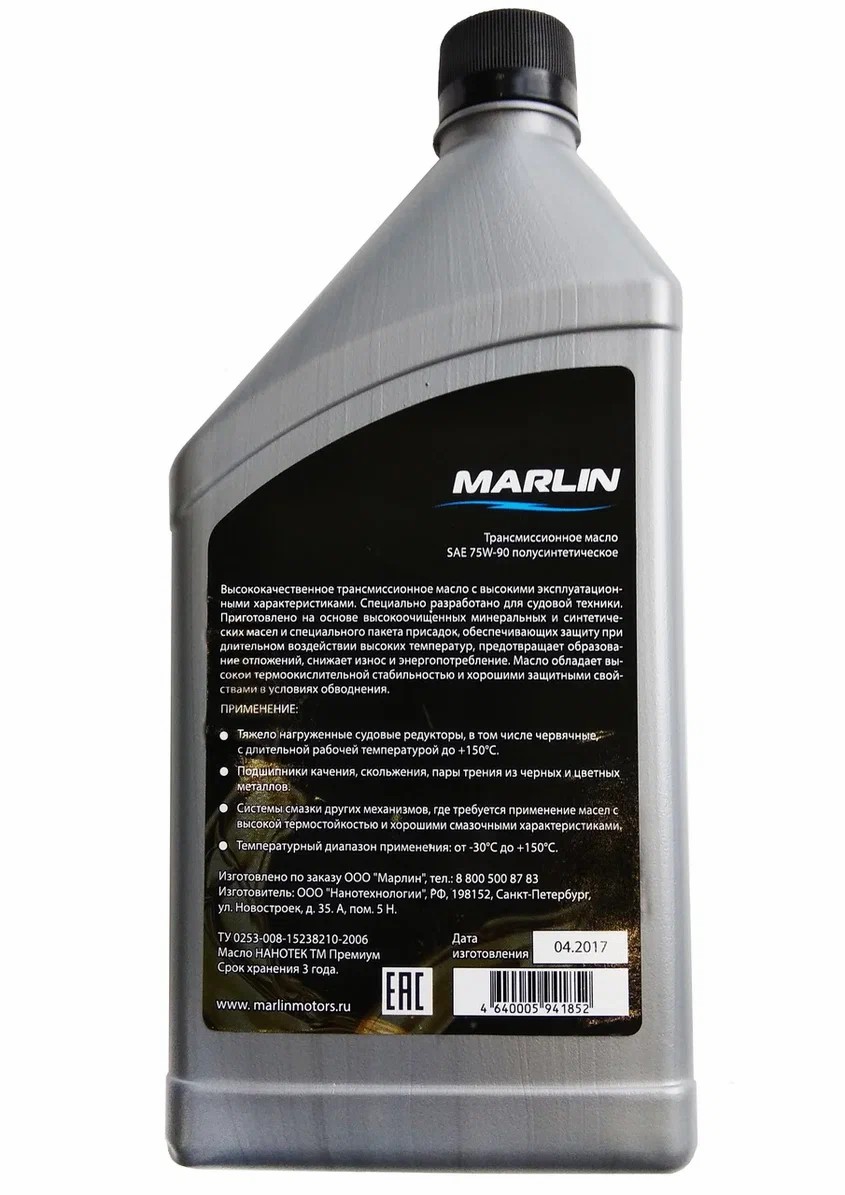 МАСЛО ТРАНСМИССИОННОЕ MARLIN, SAE 75W-90 (1 ЛИТР)/ПОЛУСИНТ. в Димитровграде МАСЛО ТРАНСМИССИОННОЕ MARLIN, SAE 75W-90 (1 ЛИТР)/ПОЛУСИНТ. в Димитровграде