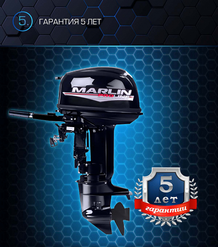 Лодочный мотор MARLIN PROLINE MP 30 AMHL в Димитровграде Лодочный мотор MARLIN PROLINE MP 30 AMHL в Димитровграде