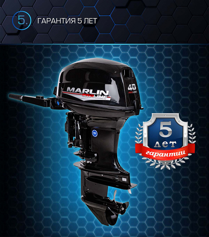 Лодочный мотор MARLIN PROLINE MP 40 AMHS в Димитровграде Лодочный мотор MARLIN PROLINE MP 40 AMHS в Димитровграде