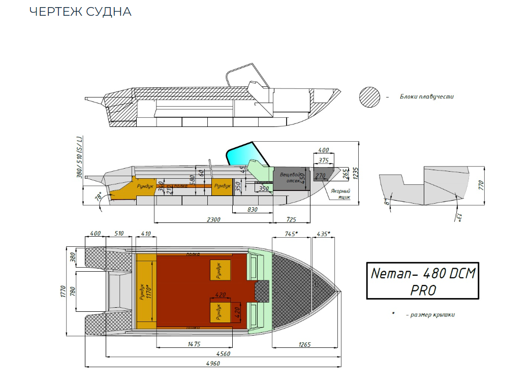 Алюминиевый катер Neman-480 DCM PRO в Димитровграде Алюминиевый катер Neman-480 DCM PRO в Димитровграде