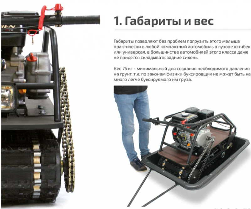Мотобуксировщик НОРКА 380 MINI 9 л.с. в Димитровграде Мотобуксировщик НОРКА 380 MINI 9 л.с. в Димитровграде