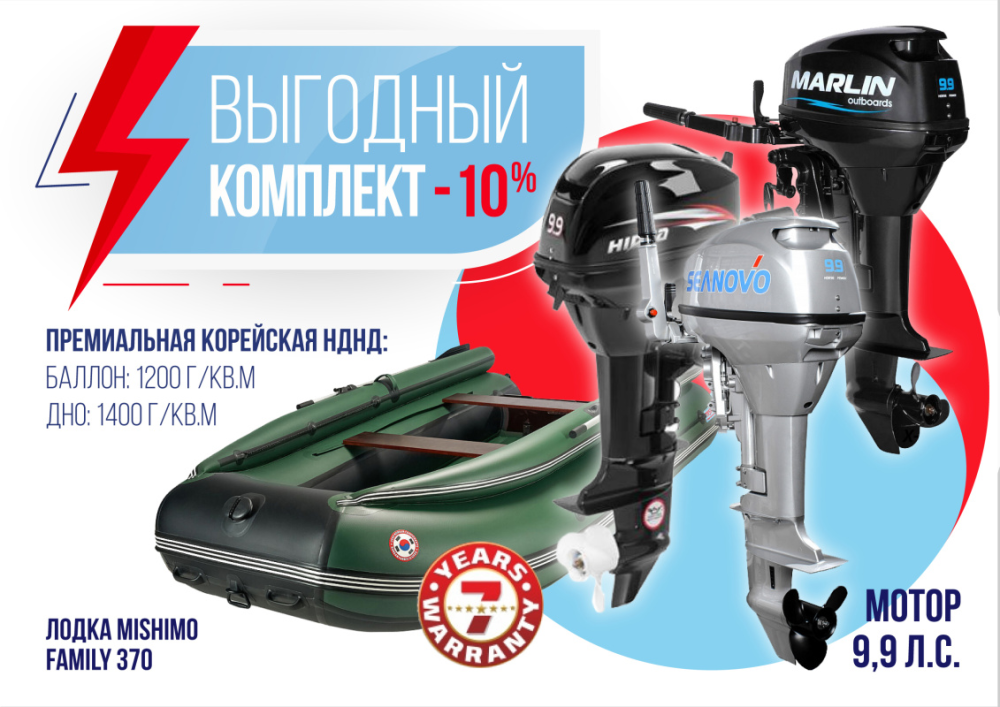 КОМПЛЕКТ ЛОДКА MISHIMO FAMILY LITE 370 + МОТОР 9,9 (15) Л.С. в Димитровграде