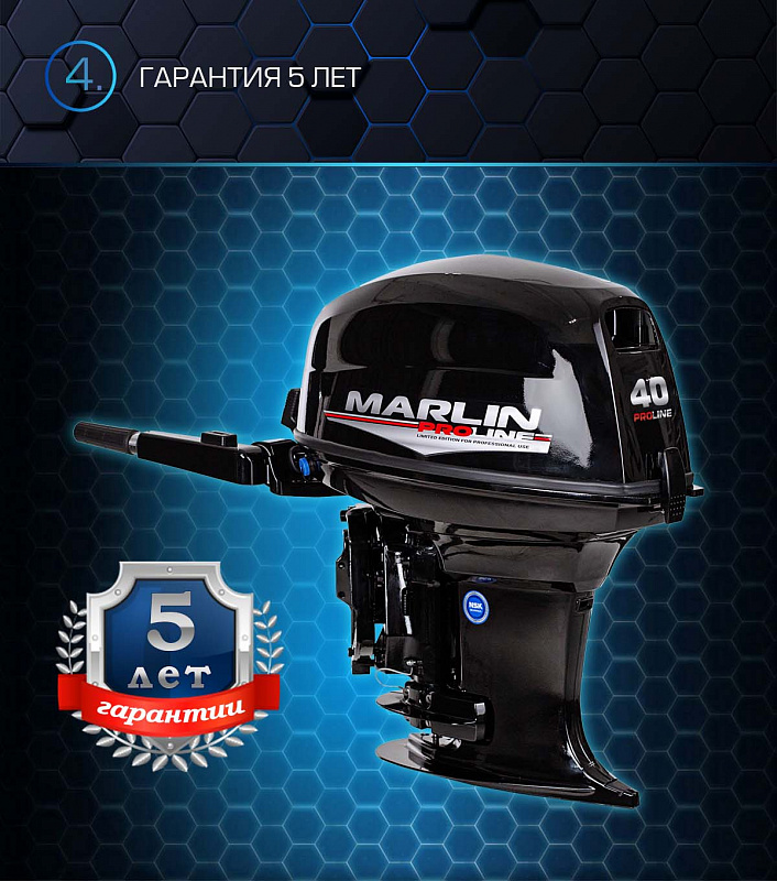 Лодочный мотор MARLIN PROLINE MP 40 AMH в Димитровграде Лодочный мотор MARLIN PROLINE MP 40 AMH в Димитровграде