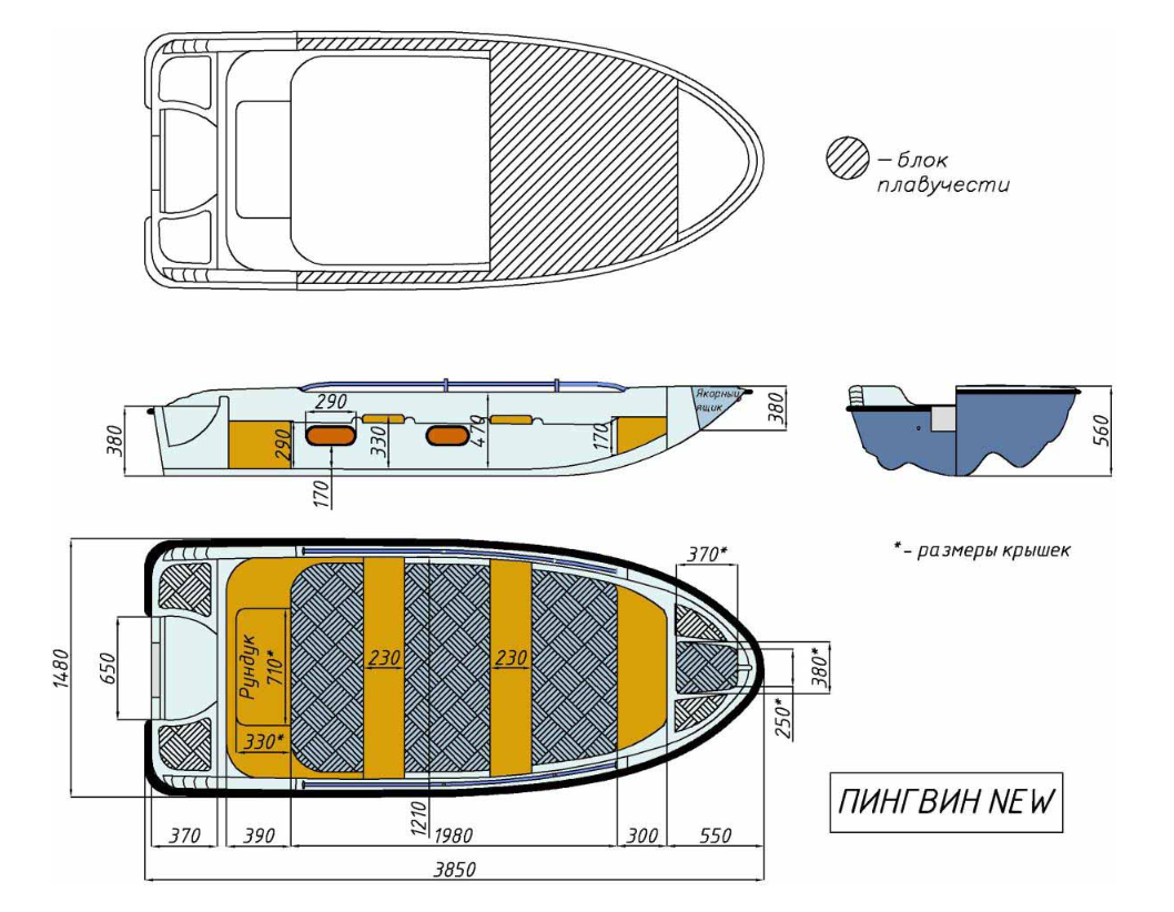 Стеклопластиковая лодка Пингвин New (тримаран) в Димитровграде
