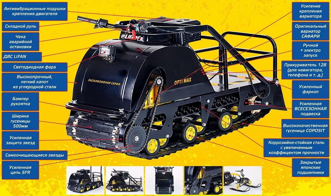 Мотобуксировщик X-MOTORS OPTI MAX 19 c реверсом и подогревом ручек Б/У в Димитровграде Мотобуксировщик X-MOTORS OPTI MAX 19 c реверсом и подогревом ручек Б/У в Димитровграде