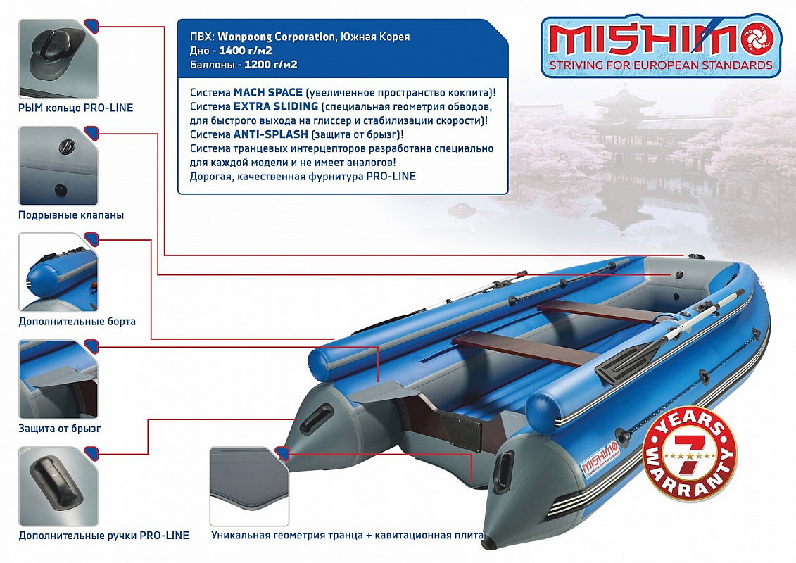 Лодка MISHIMO FAMILY LITE DF 400 в Димитровграде Лодка MISHIMO FAMILY LITE DF 400 в Димитровграде