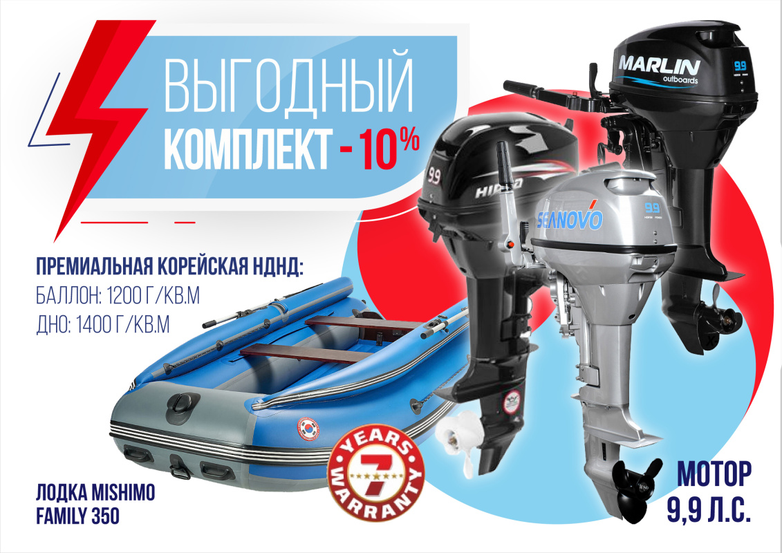 КОМПЛЕКТ ЛОДКА MISHIMO FAMILY LITE 350 + МОТОР 9,9 (15) Л.С. в Димитровграде