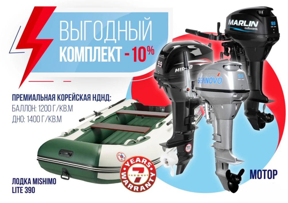 КОМПЛЕКТ ЛОДКА MISHIMO LITE 390 + МОТОР 9,9 (15) Л.С. в Димитровграде