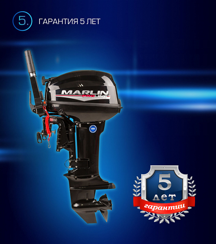 Лодочный мотор MARLIN PROLINE MP 9.9(15) AMHL в Димитровграде Лодочный мотор MARLIN PROLINE MP 9.9(15) AMHL в Димитровграде