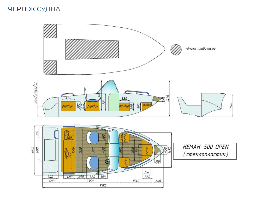Стеклопластиковый катер Neman-500 Open в Димитровграде Стеклопластиковый катер Neman-500 Open в Димитровграде