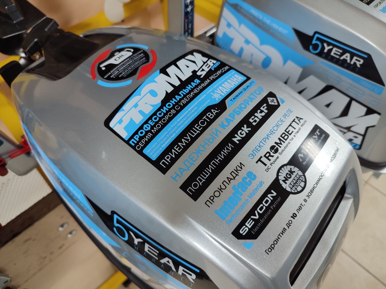 Лодочный мотор PROMAX SP9.9FHS (15) EXTRA в Димитровграде