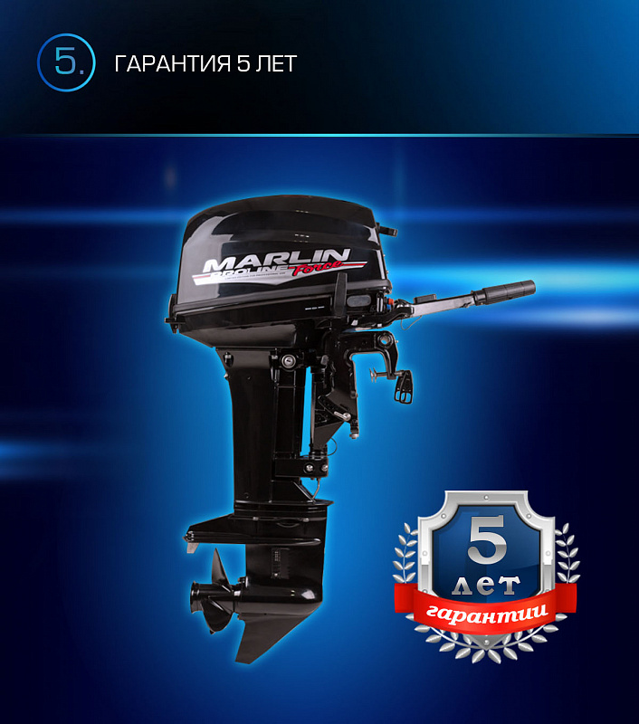 Лодочный мотор MARLIN PROLINE MP 9.9(20) AMHL FORCE в Димитровграде Лодочный мотор MARLIN PROLINE MP 9.9(20) AMHL FORCE в Димитровграде