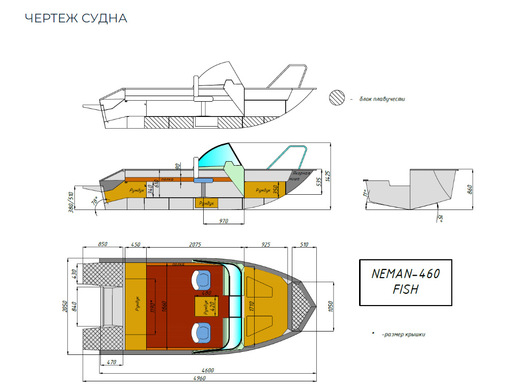 Алюминиевый катер Неман-480 DCM FISH в Димитровграде Алюминиевый катер Неман-480 DCM FISH в Димитровграде