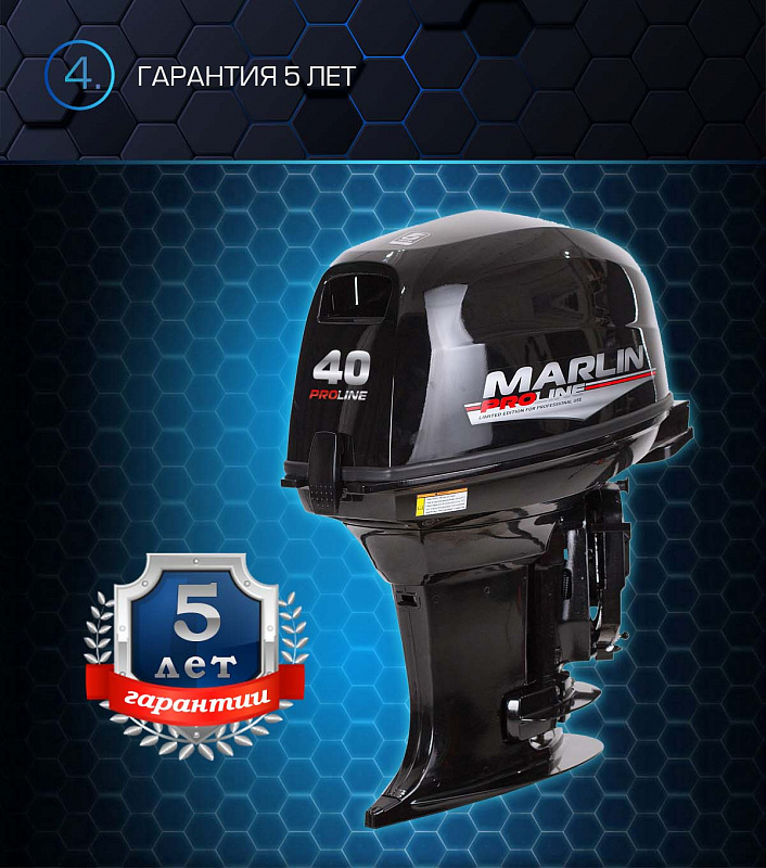 Лодочный мотор MARLIN PROLINE MP 40 AWR в Димитровграде Лодочный мотор MARLIN PROLINE MP 40 AWR в Димитровграде