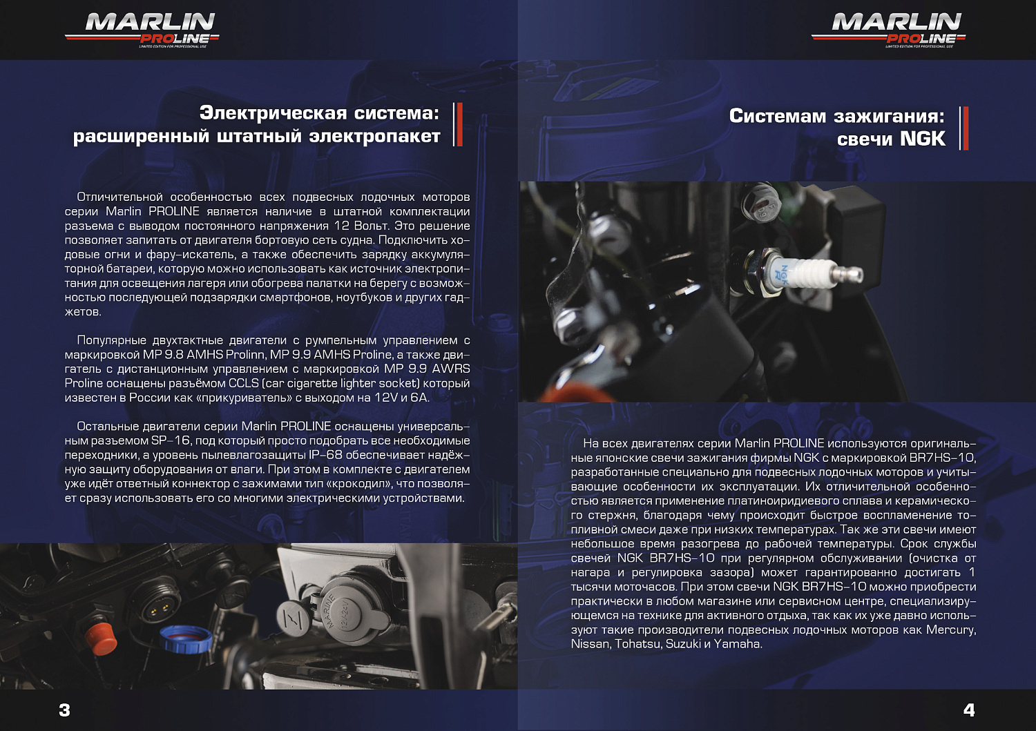 Лодочный мотор MARLIN PROLINE MP 50 AWR ПОД ВОДОМЕТ в Димитровграде Лодочный мотор MARLIN PROLINE MP 50 AWR ПОД ВОДОМЕТ в Димитровграде