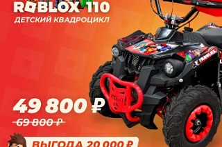 Скидка 20 000 ₽ на GBM ROBLOX 110 Скидка 20 000 ₽ на GBM ROBLOX 110