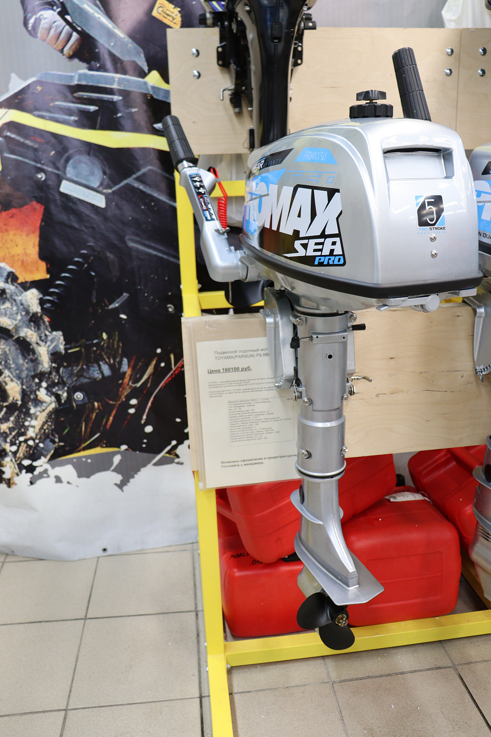 Лодочный мотор PROMAX SP5FHS (внешний бак 12 л) в Димитровграде