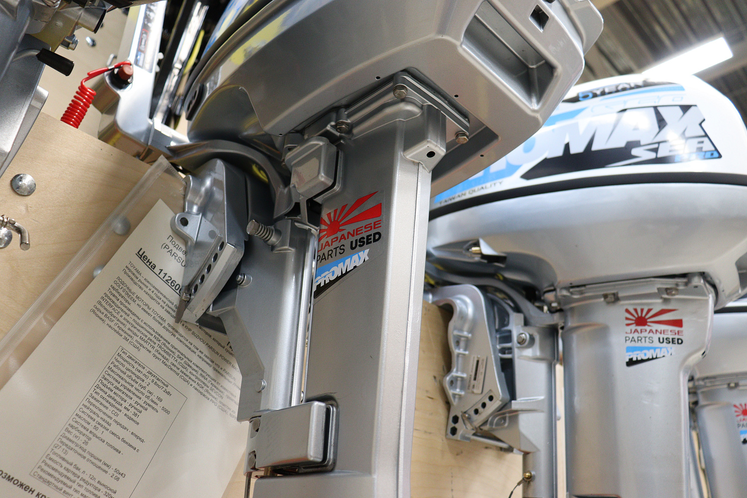 Лодочный мотор PROMAX SP9.9FHS LIGHT в Димитровграде