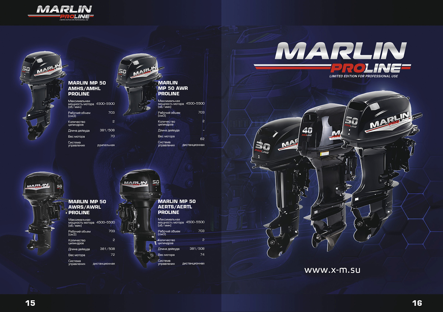 Лодочный мотор MARLIN PROLINE MP 50 AWR ПОД ВОДОМЕТ в Димитровграде Лодочный мотор MARLIN PROLINE MP 50 AWR ПОД ВОДОМЕТ в Димитровграде