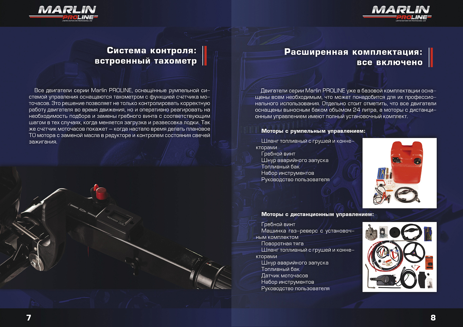 Лодочный мотор MARLIN PROLINE MP 50 AWR ПОД ВОДОМЕТ в Димитровграде Лодочный мотор MARLIN PROLINE MP 50 AWR ПОД ВОДОМЕТ в Димитровграде