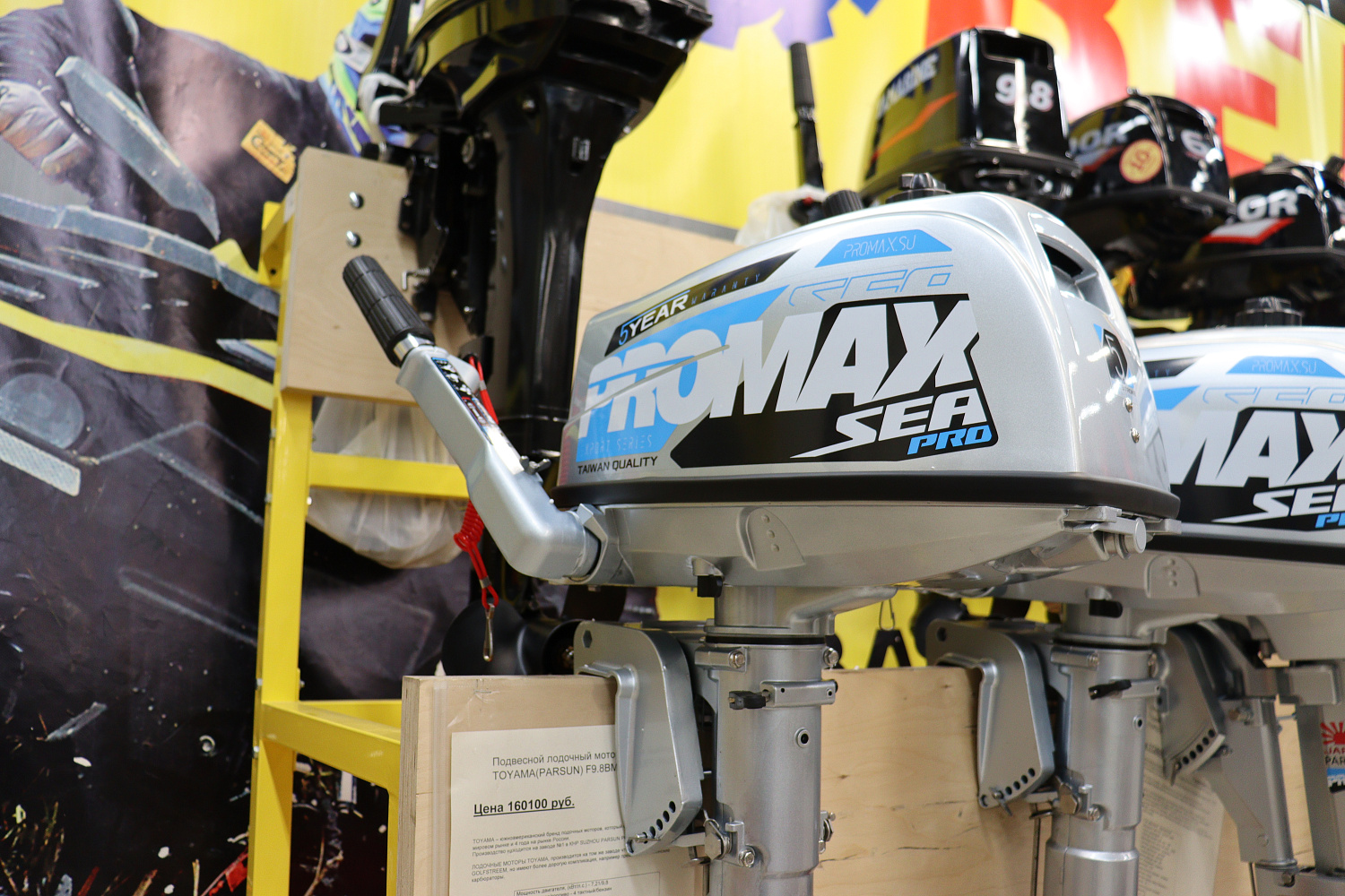 Лодочный мотор PROMAX SP5FHS (внешний бак 12 л) в Димитровграде