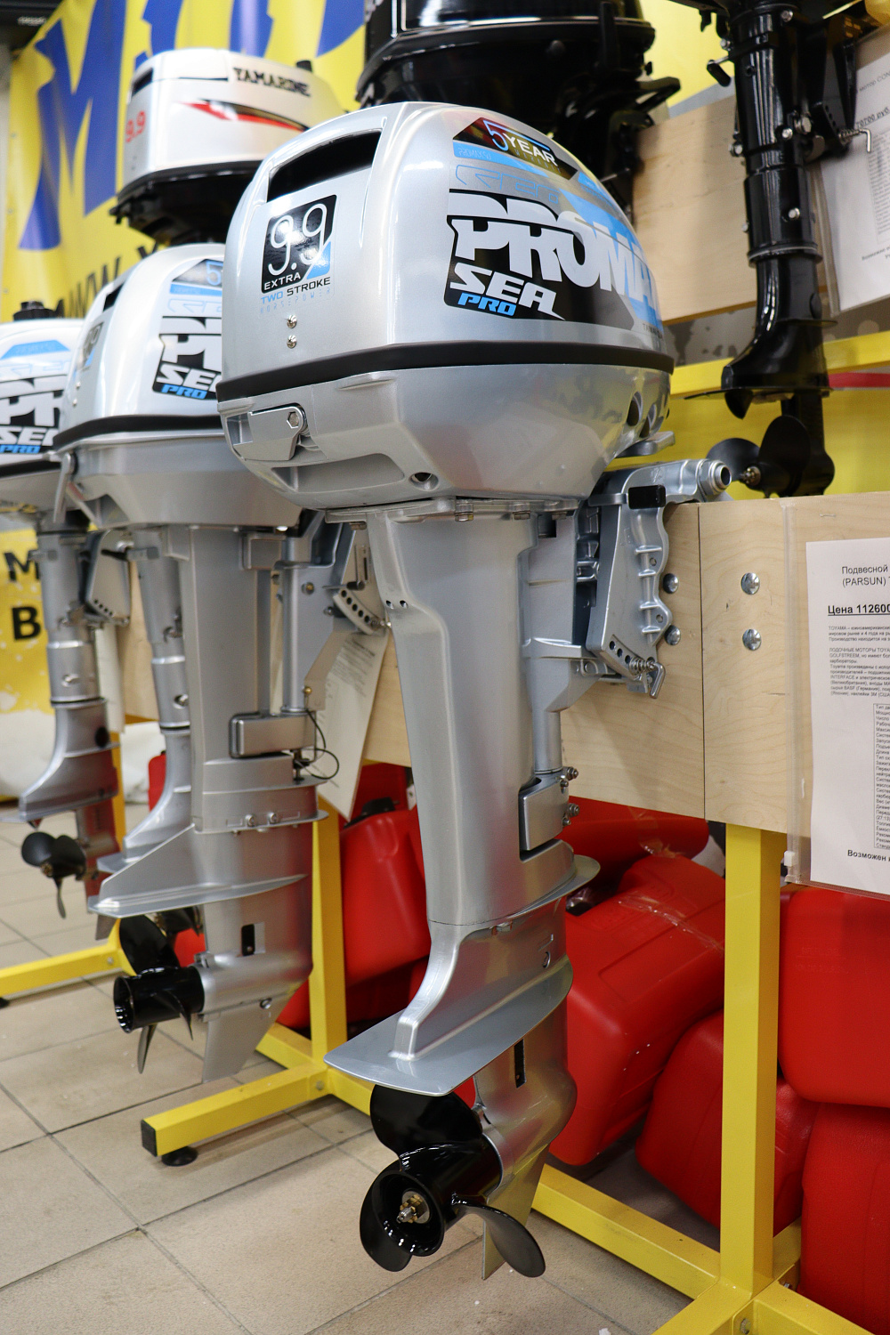 Лодочный мотор PROMAX SP9.9FHS (15) EXTRA в Димитровграде