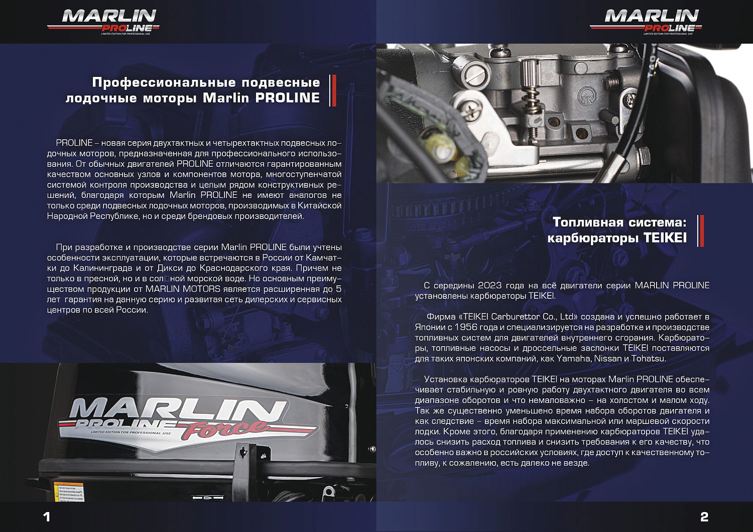 Лодочный мотор MARLIN PROLINE MP 50 AWR ПОД ВОДОМЕТ в Димитровграде Лодочный мотор MARLIN PROLINE MP 50 AWR ПОД ВОДОМЕТ в Димитровграде