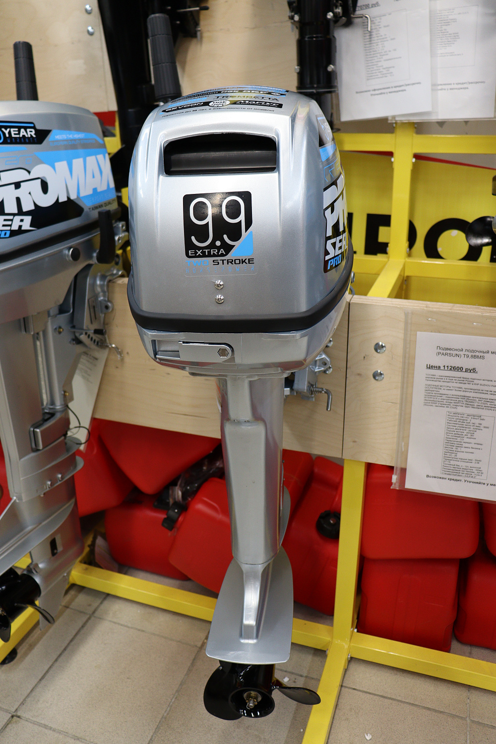 Лодочный мотор PROMAX SP9.9FHS (15) EXTRA в Димитровграде